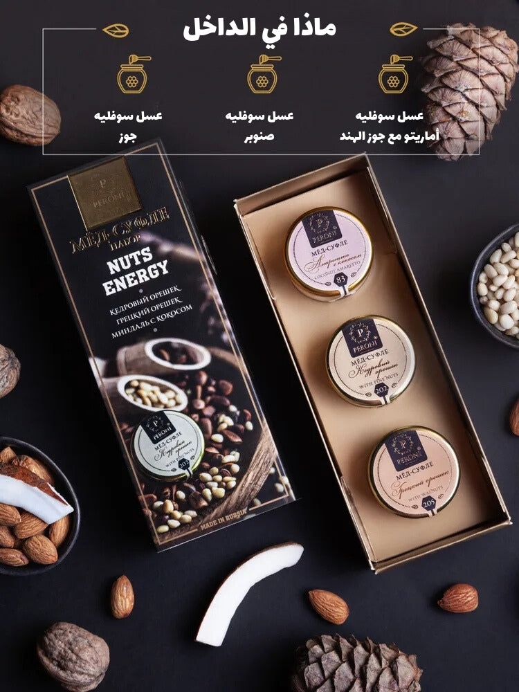 Peroni Set Honey Series Nuts Energy