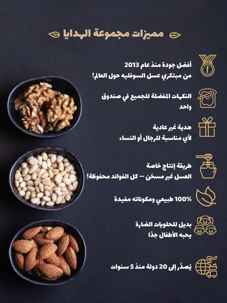 Peroni Set Honey Series Nuts Energy