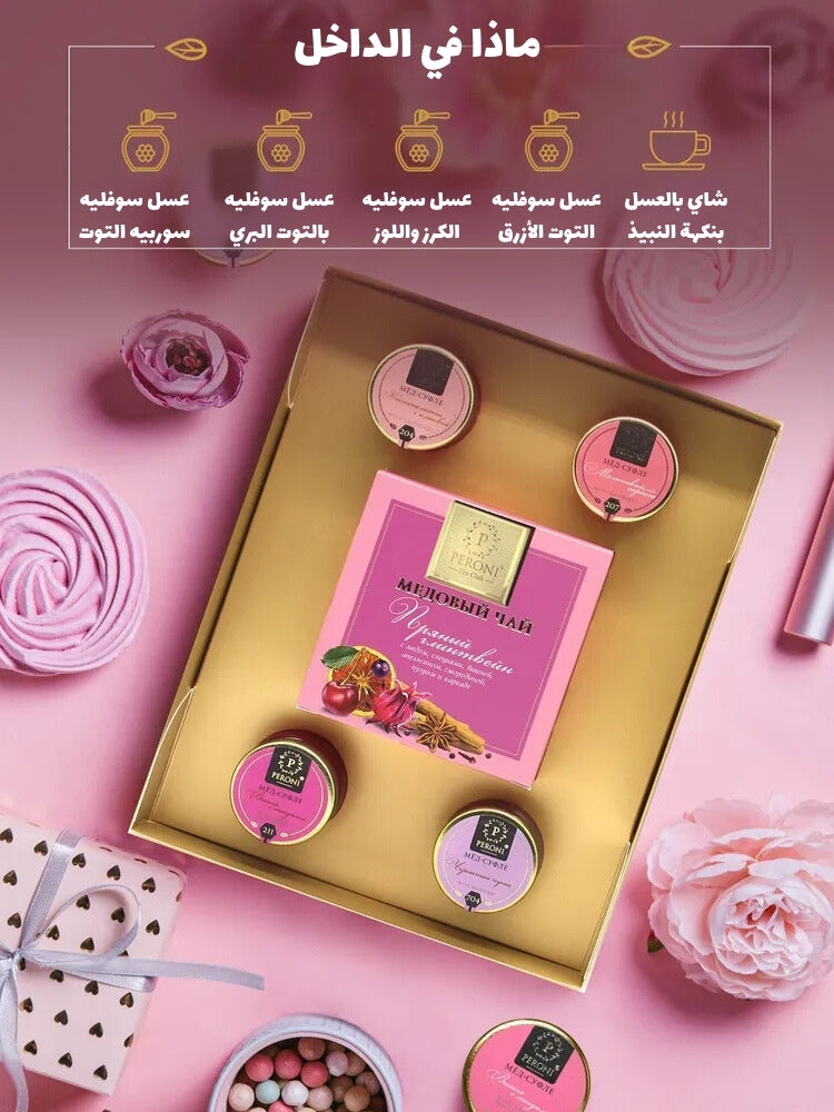 Peroni "Romantic Confection" + Tea Set