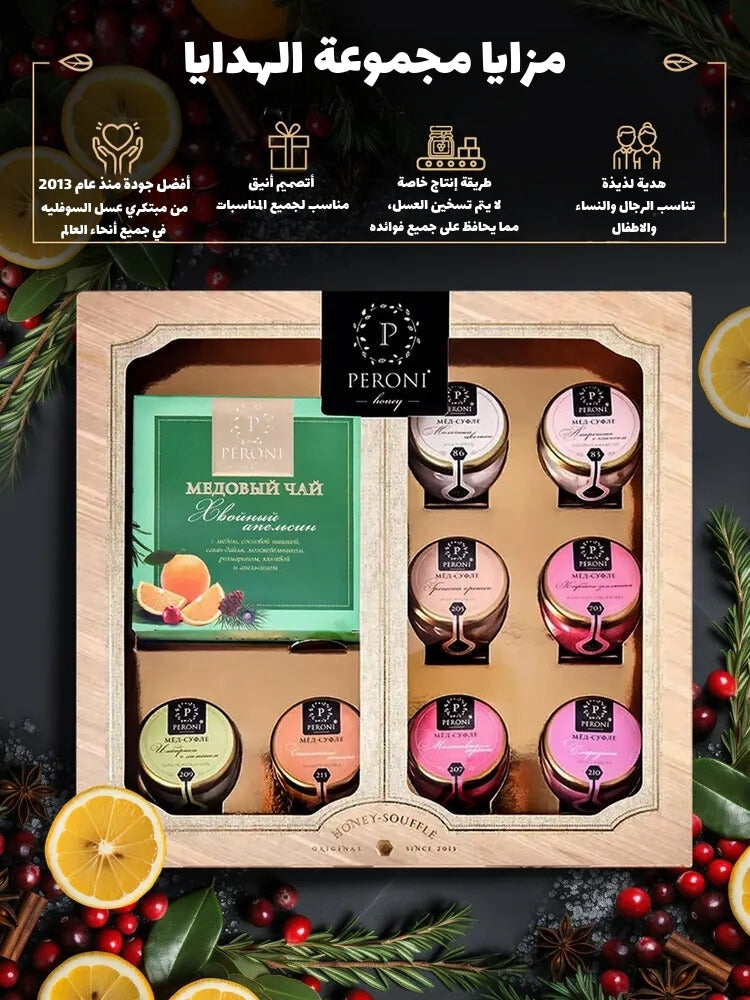 Peroni TEA&HONEY Set (Pine Orange)